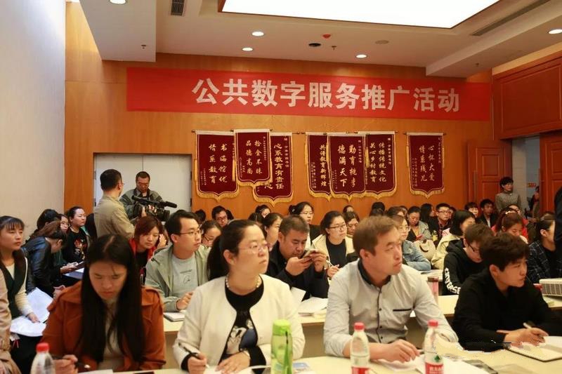 公共数字文化服务推广活动1