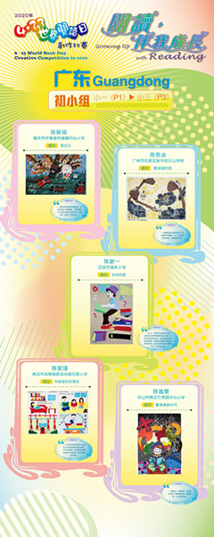初小组(广东)-1_副本 初小组(广东)-1_副本