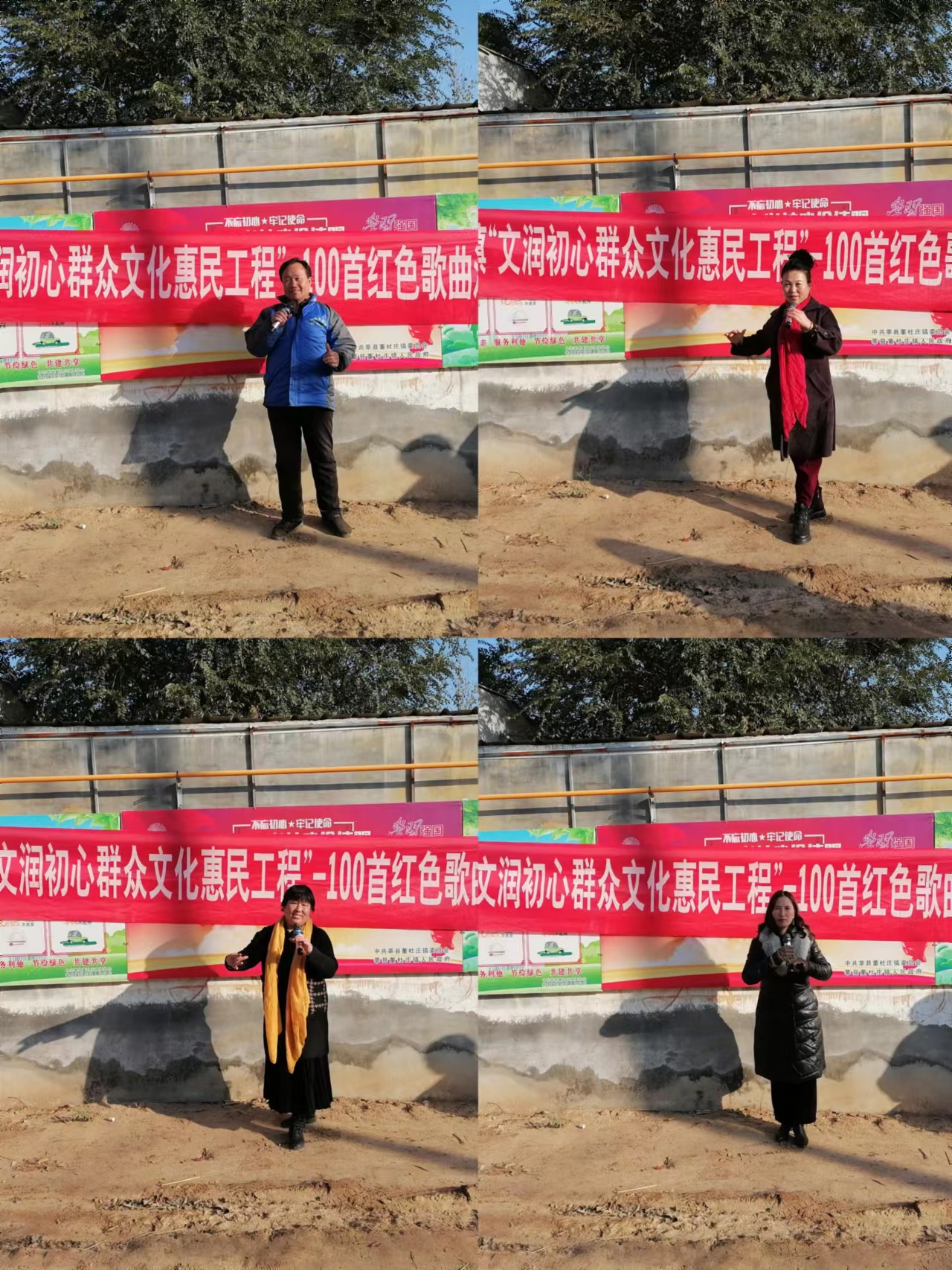 【莘县】董杜庄镇“文润初心群众文化惠民工程”-100首红色歌曲演唱比赛