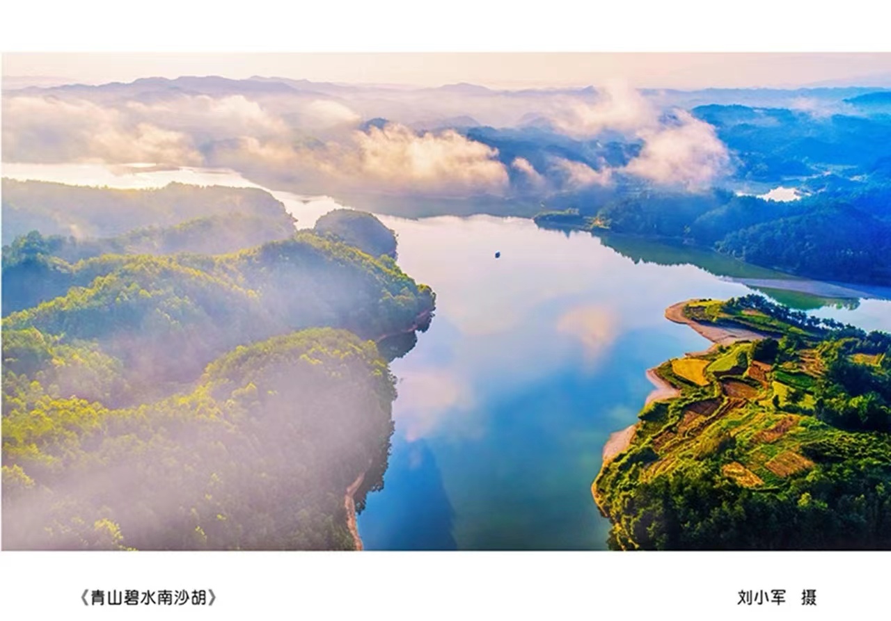 城固《青山碧水南沙湖》刘小军 摄.jpg?v=1746428377305