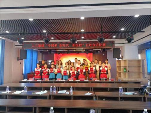 【莘县】大王寨镇“中国梦·新时代·新征程”宣讲比赛