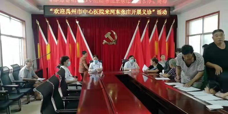 禹州市中心医院义诊活动