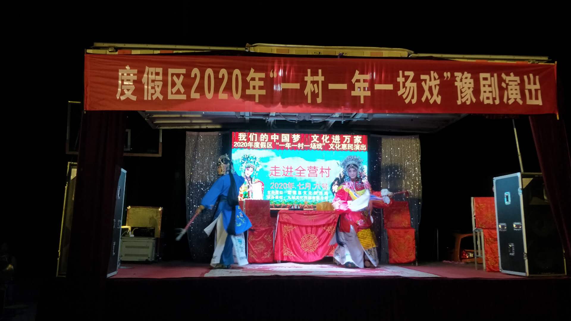 7月6日全营村 (3)