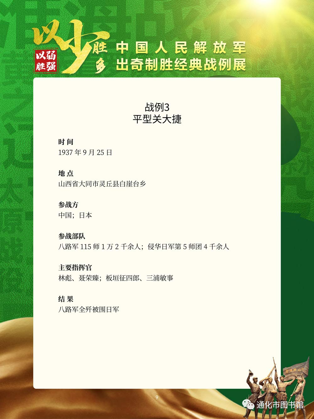 微信图片_20211115100448