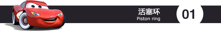 3.2.4活塞环.png