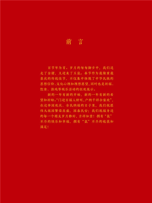 2020春节巡展 (1)