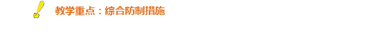 教学重点.png