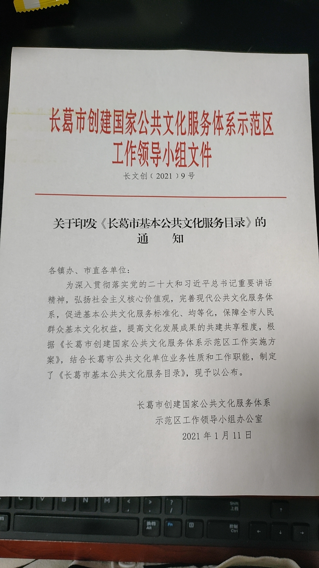 公共文化目录.jpg