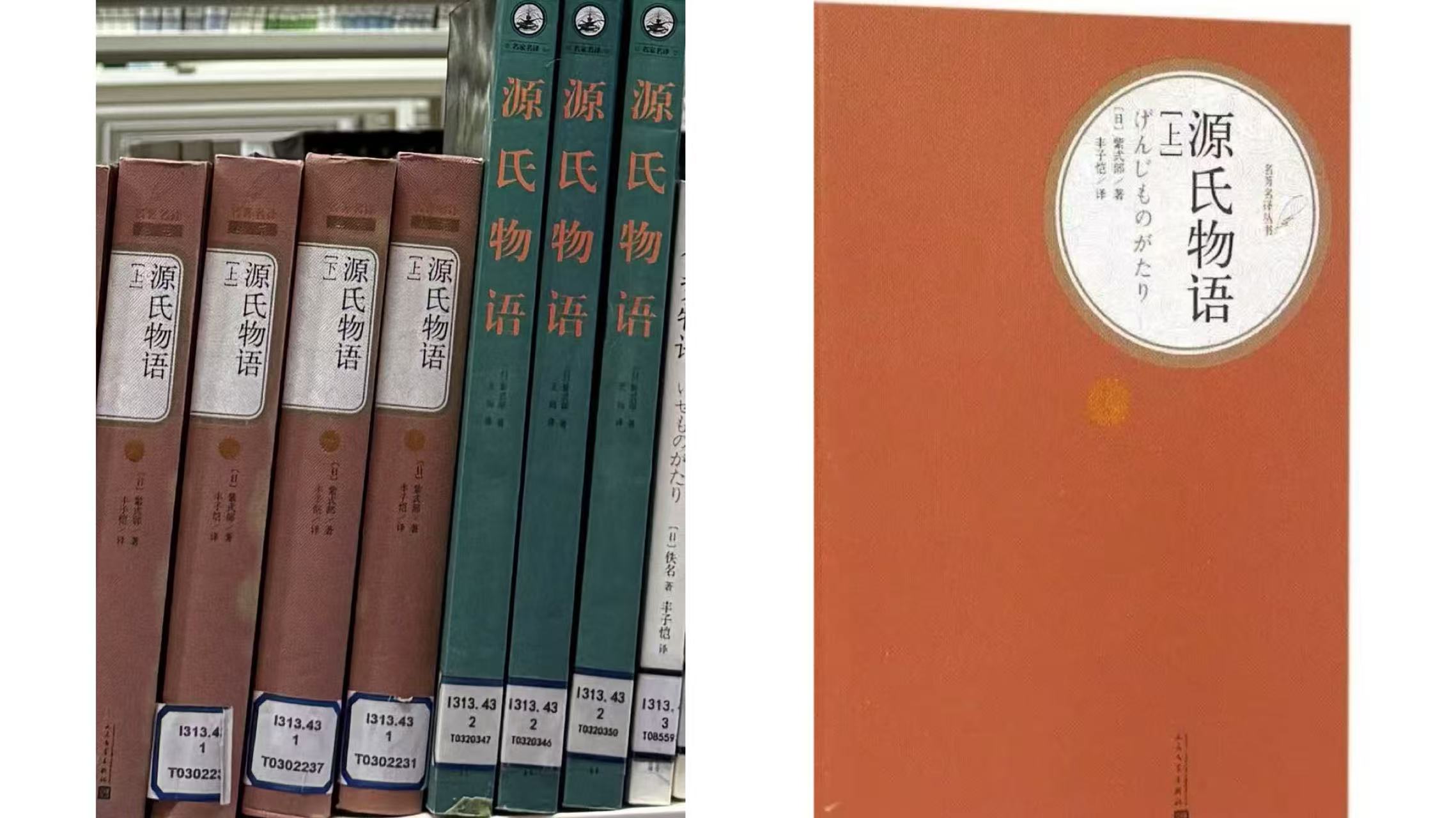 源氏物语 源氏物语