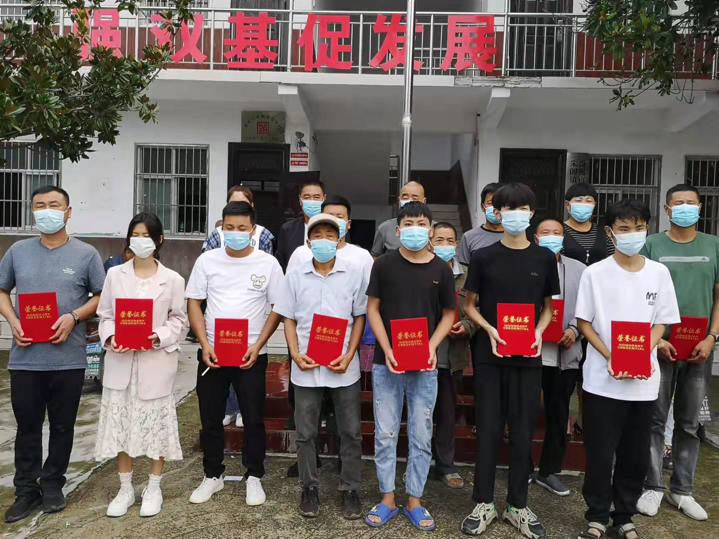 疫情防控优秀志愿者表彰活动