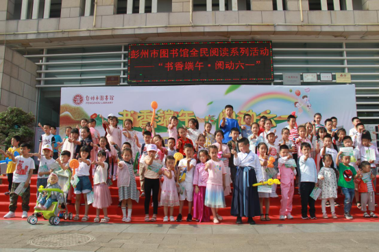 1信息80 彭州市图书馆举行“书香端午·阅动六一”全民阅读特别活动1626