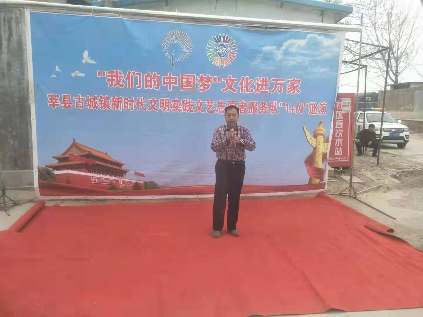 【莘县】古城镇文艺志愿者1+N巡演