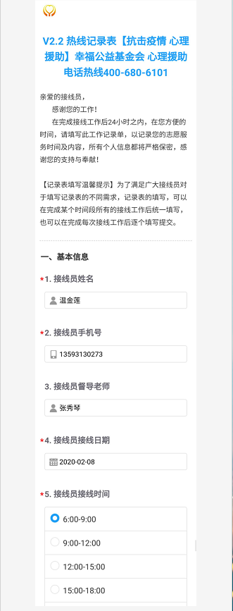心理援助3 心理援助3.png