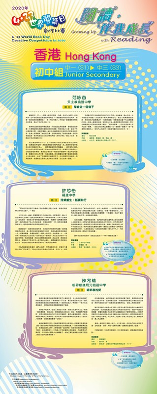 初中组(香港)-2_副本
