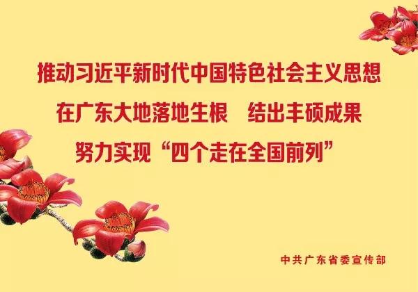 四个走在全国前列 四个走在全国前列.jpg?v=1760996030038