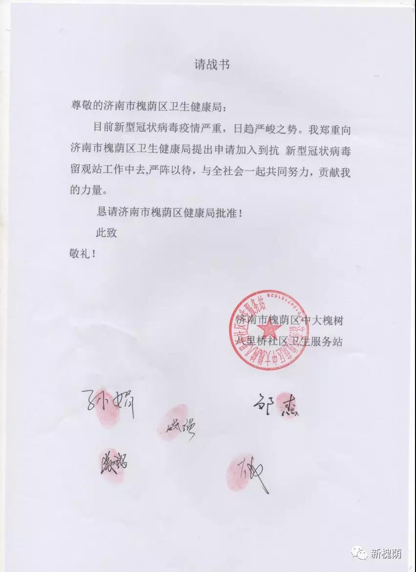 微信图片_20200323154519