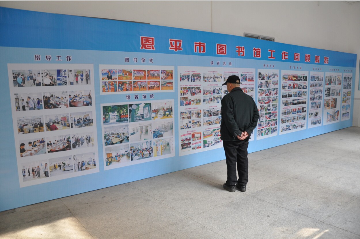 图书馆工作图片展2