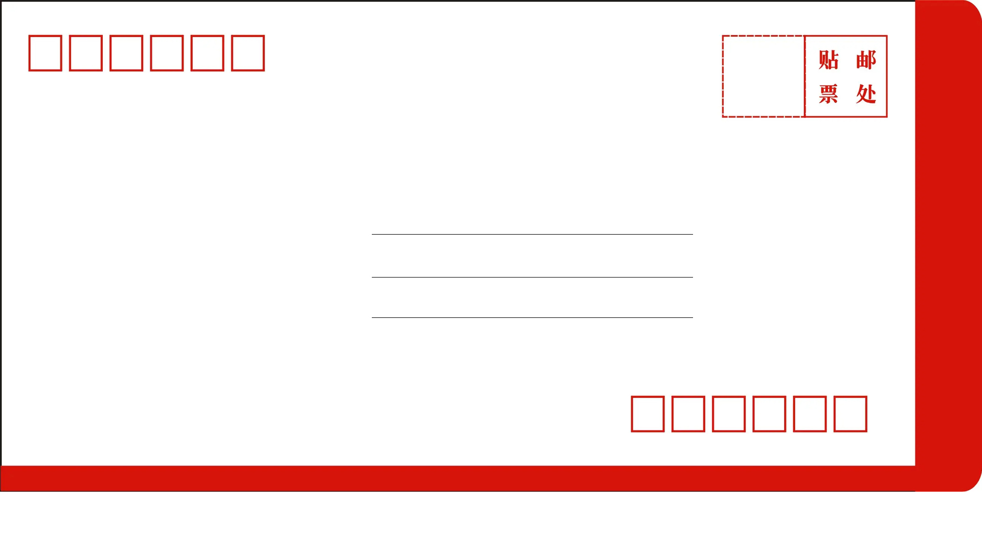 信封模板.jpg