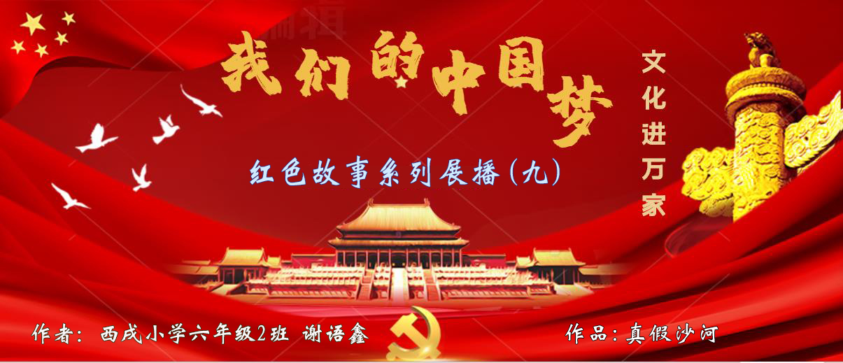 红色故事系列展播.jpg