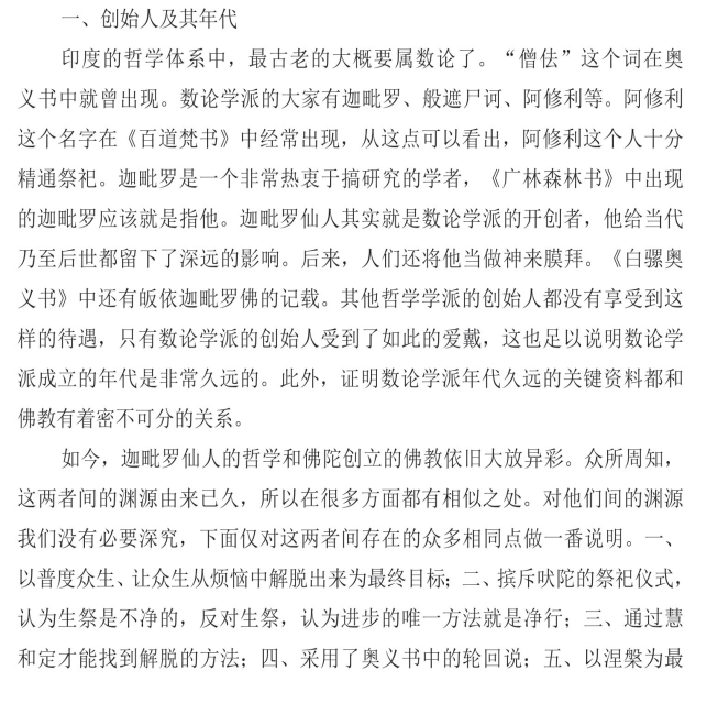 pagenumber_ebook=205,pagenumber_book=193