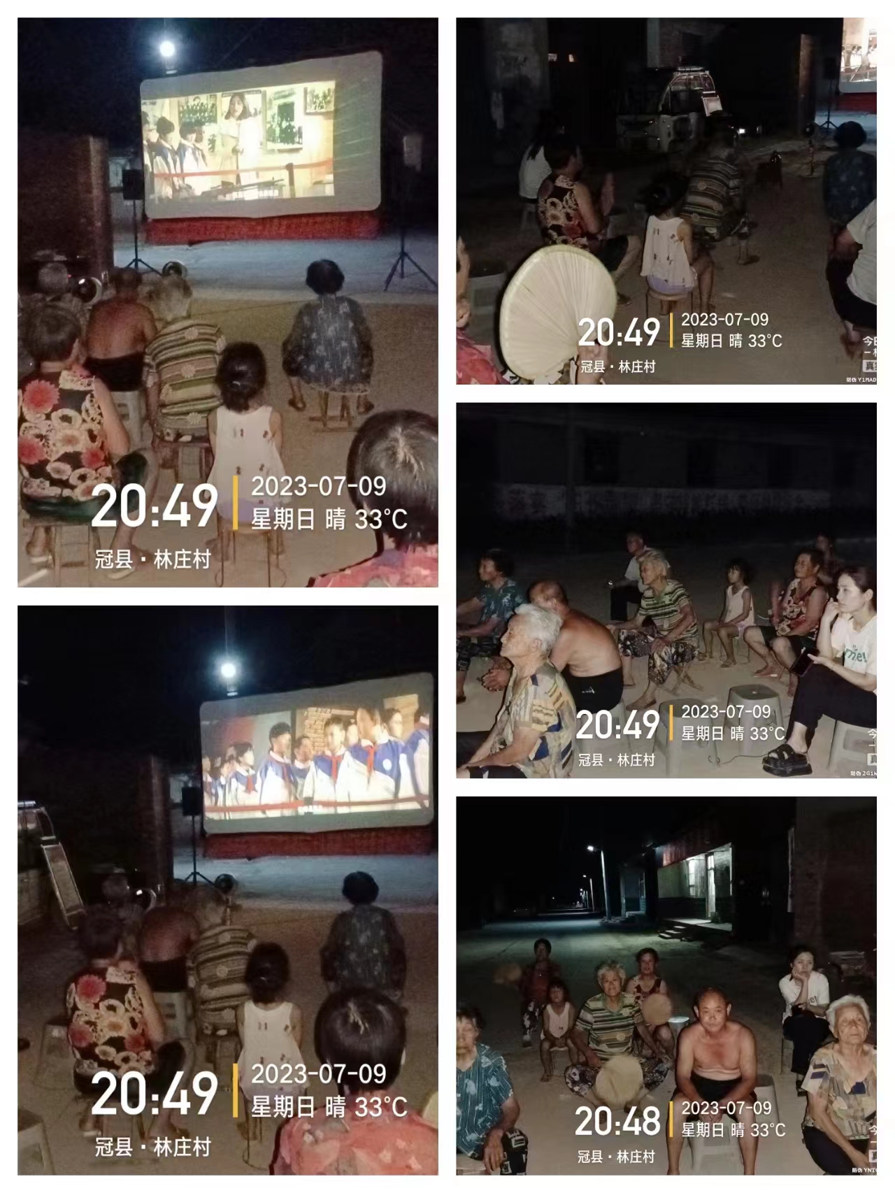 709林家庄.jpg