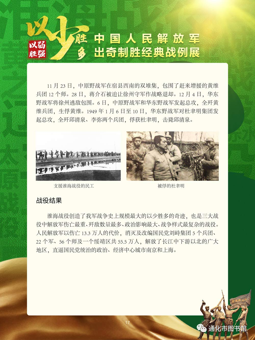 微信图片_20211115100539