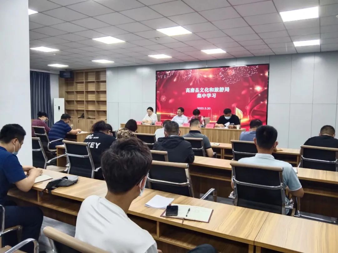 县文旅局集中学习.jpg
