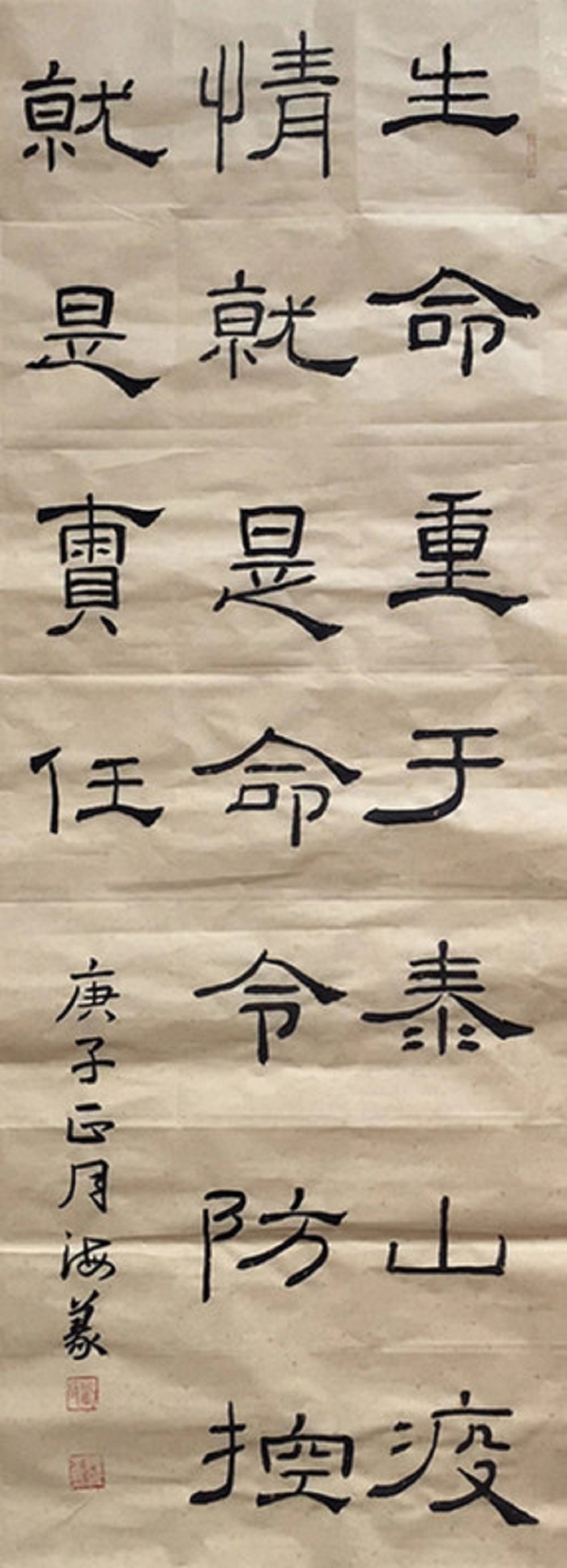 刘海篆 《生命重于泰山》23 刘海篆 《生命重于泰山》23.jpg