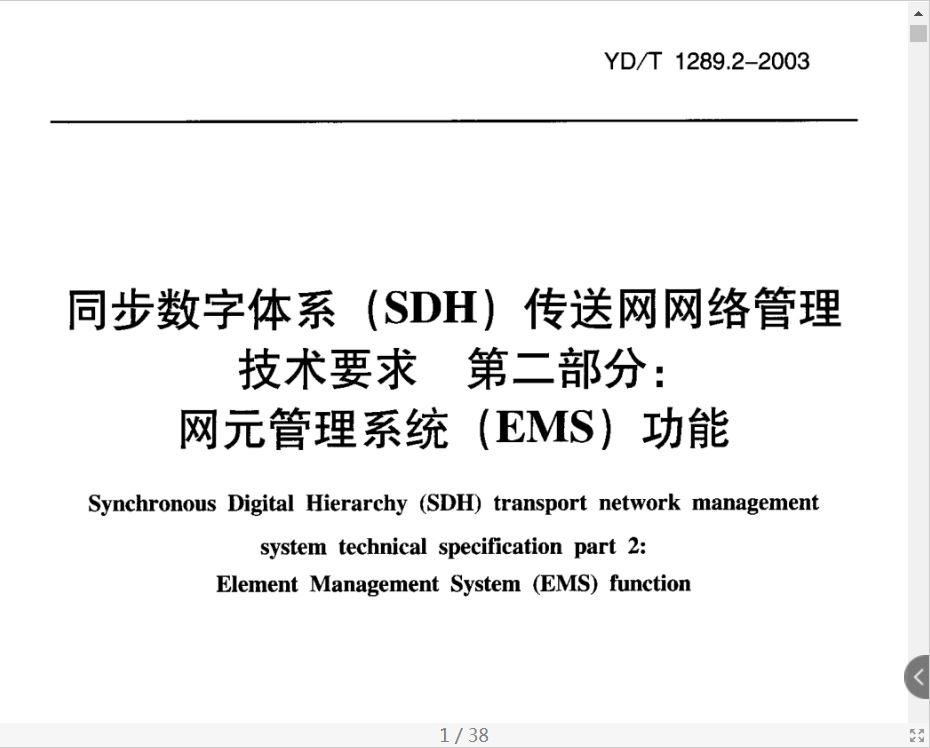 管理技术要求.JPG