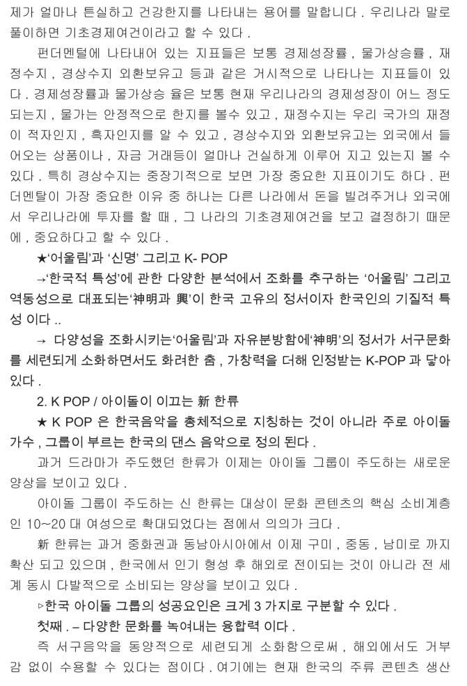 pagenumber_ebook=77,pagenumber_book=69