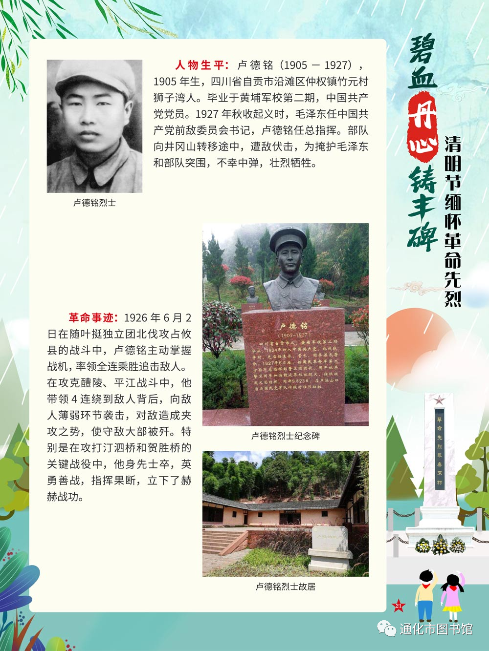 微信图片_20211115124020