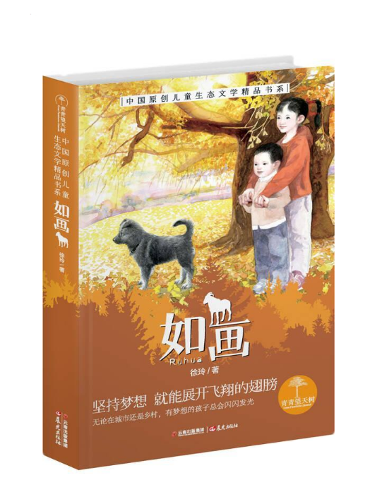 如画