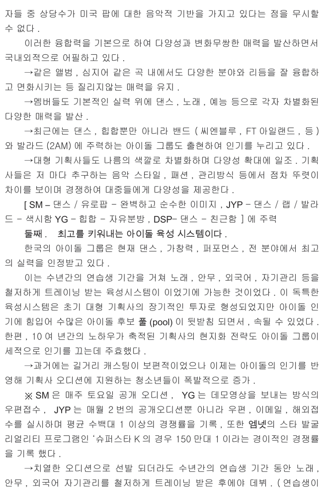 pagenumber_ebook=78,pagenumber_book=70