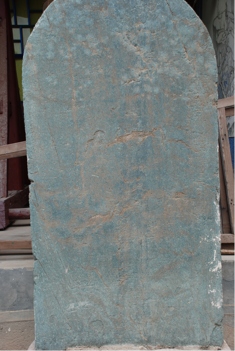 图片6古竹林寺遗址“大明万历辛丑二十九年(1601年)”石碑 图片6古竹林寺遗址“大明万历辛丑二十九年(1601年)”石碑