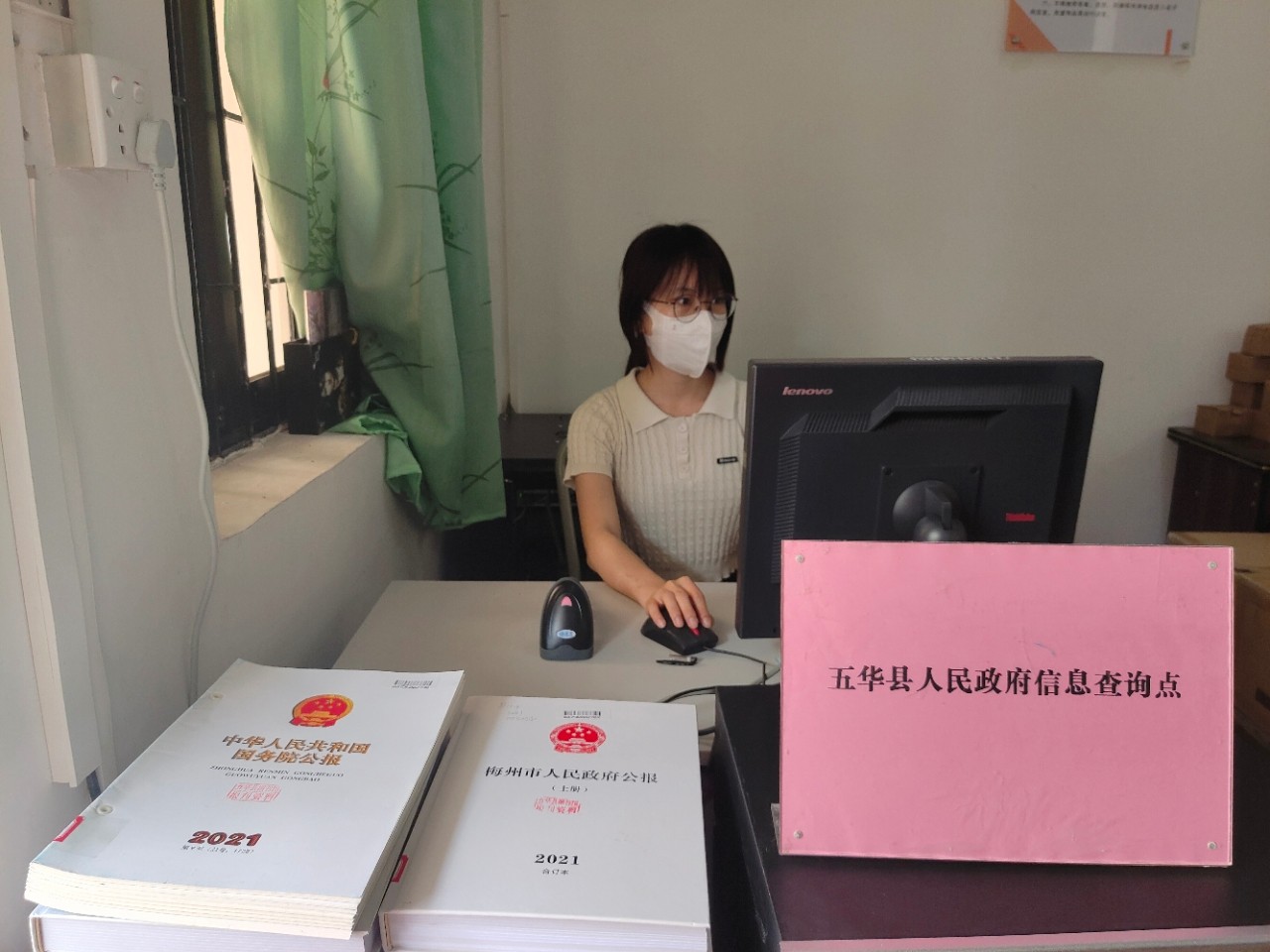 五华县人民政府信息查询点