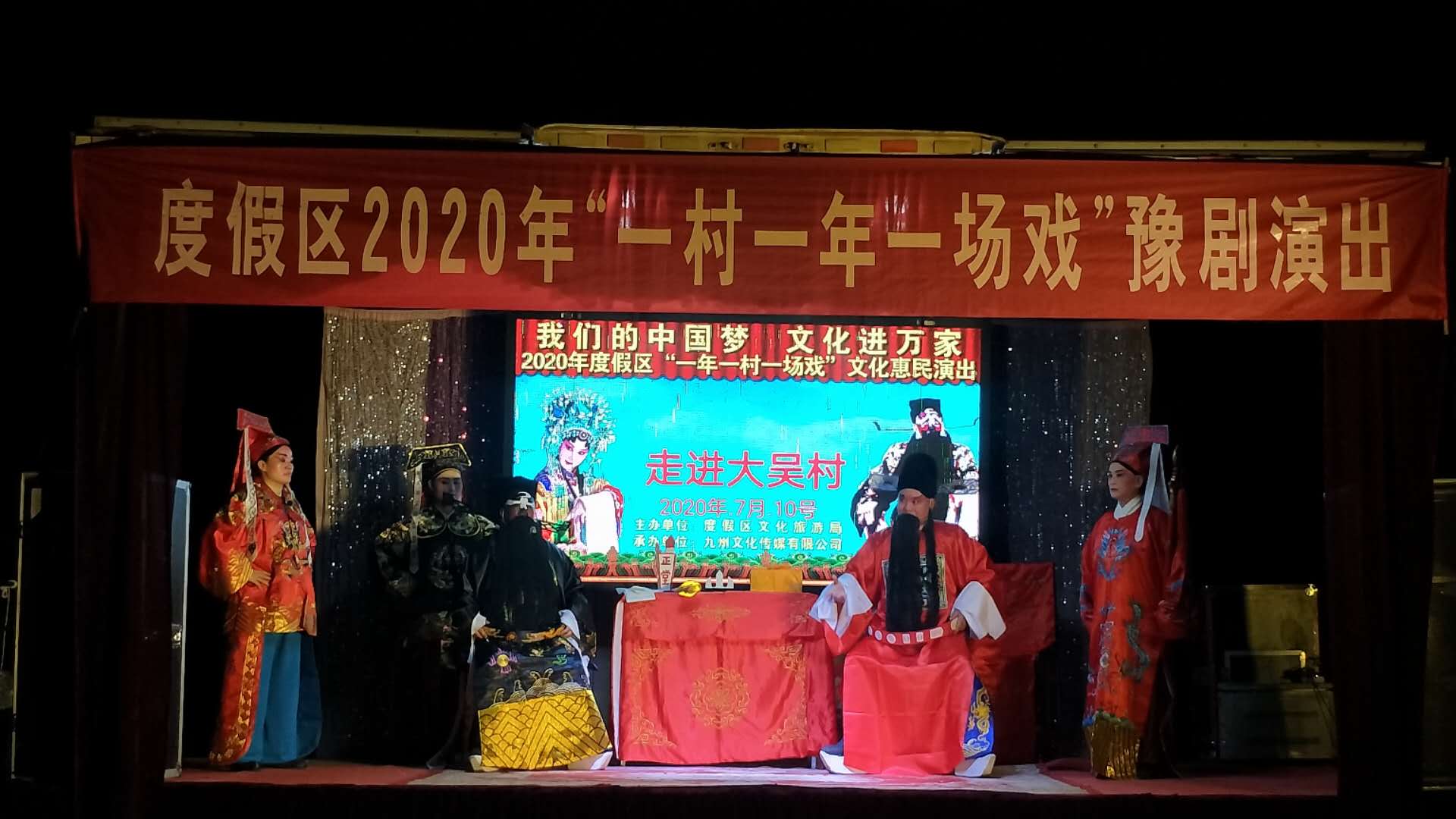 大吴村7月10日 (3)