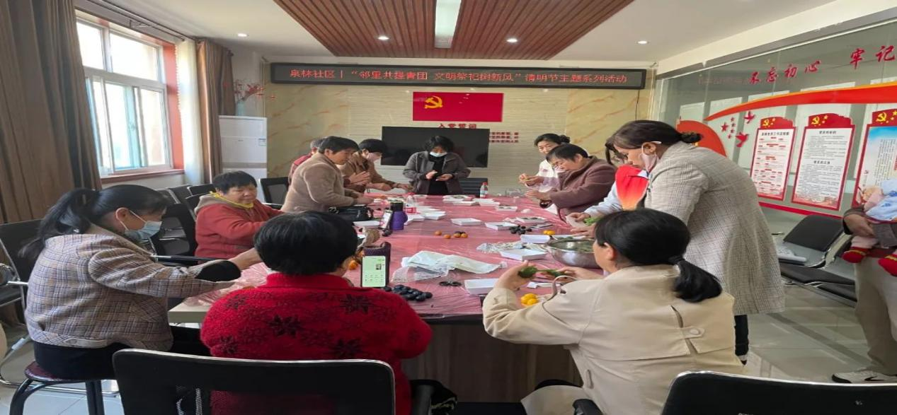 高唐县人和街道“我们的中国梦 文化进万家”“邻里共搓青团 文明祭祀树新风”清明节主题活动
