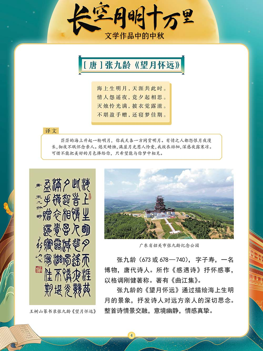 微信图片_20240914155743