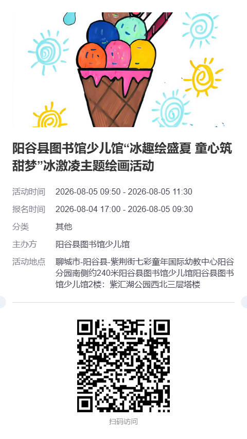 微信图片_2026-08-05_091109_470 微信图片_2026-08-05_091109_470png