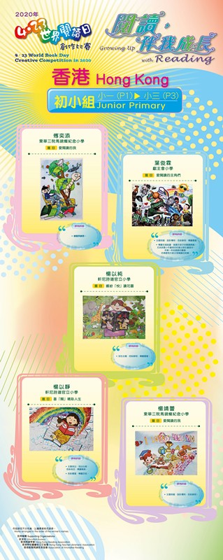 初小组(香港)-4_副本