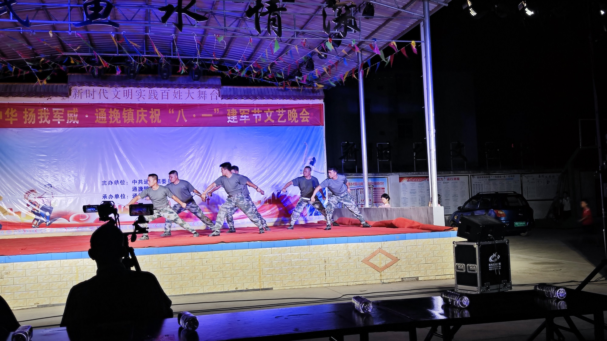 18    爱我中华�扬我军威               通挽镇庆祝  “八•一”建军节文艺晚会 (1).jpg