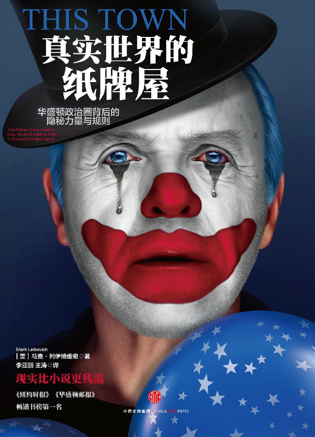 真实世界的纸牌屋.jpg?v=1764880033877