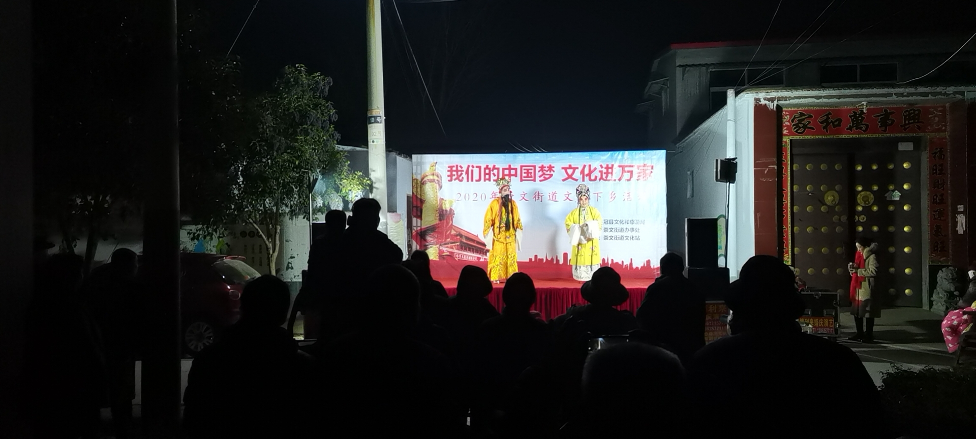 【冠县】我们的中国梦、文化进万家文化下乡走进崇文街道邢八里