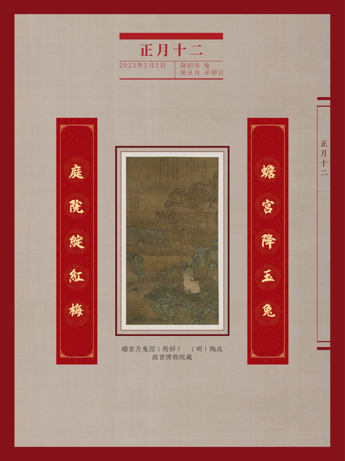 新春典籍文化展31