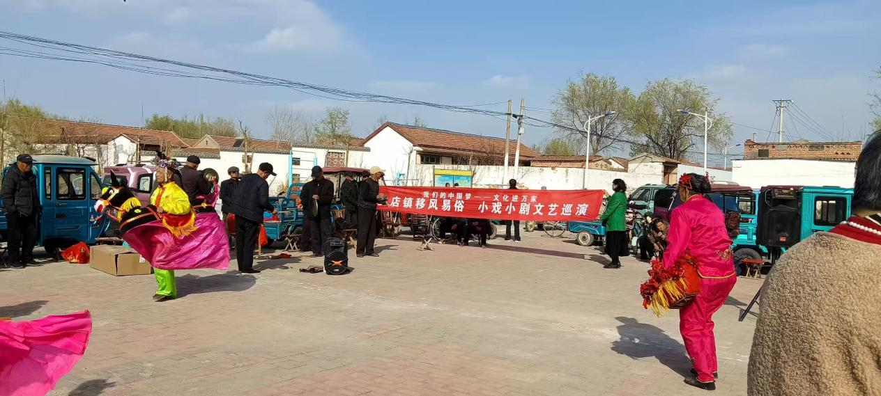高唐县姜店镇“移风易俗 小戏小剧”文艺巡演