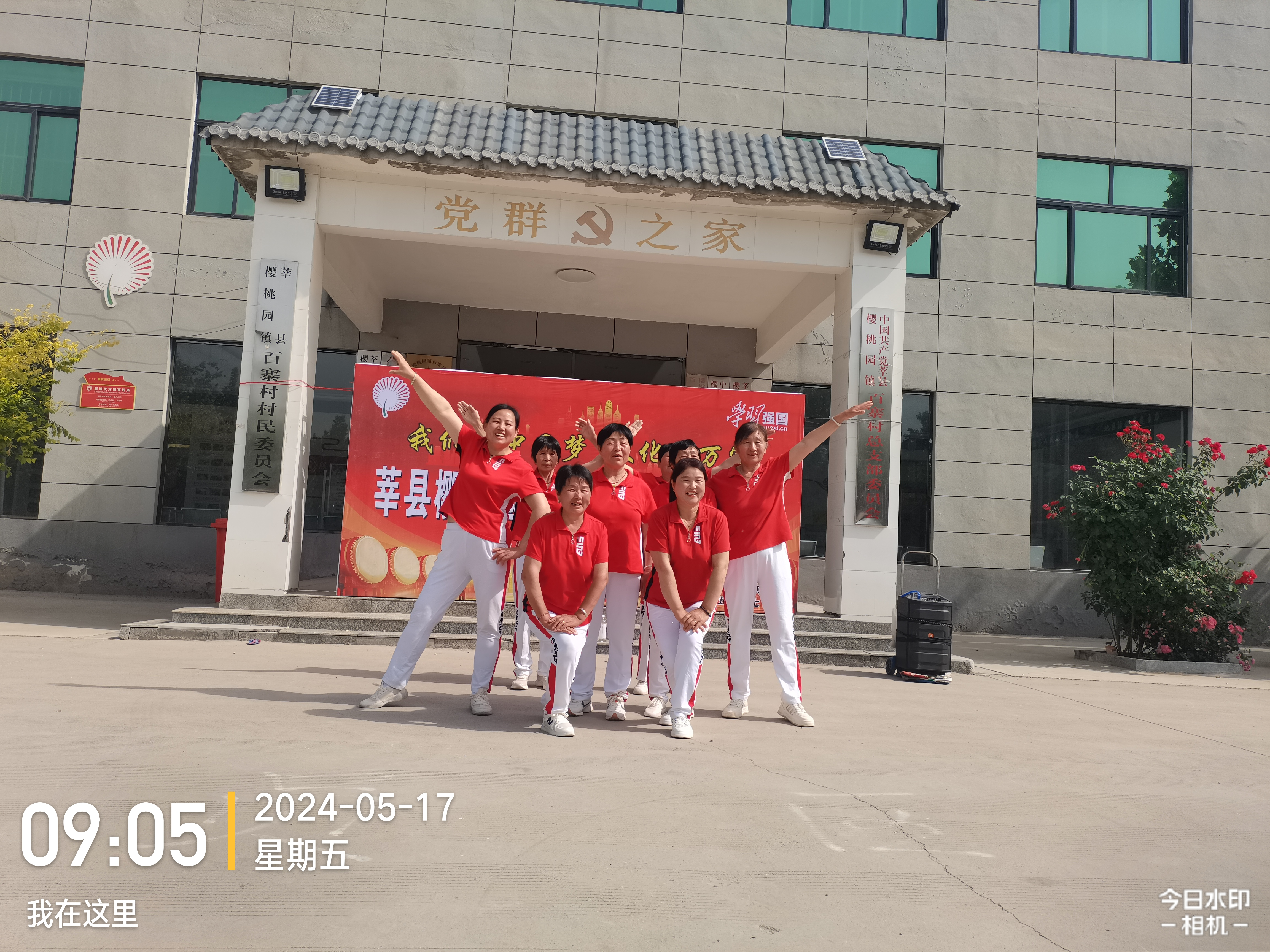 【莘县】樱桃园镇第八届广场舞大赛