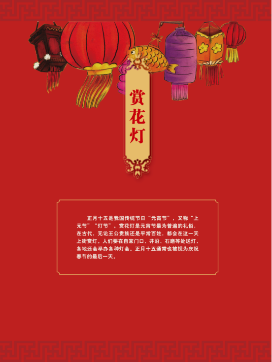 “树文化自信，明春节礼俗”年俗文化展览36.png?v=1732087631319