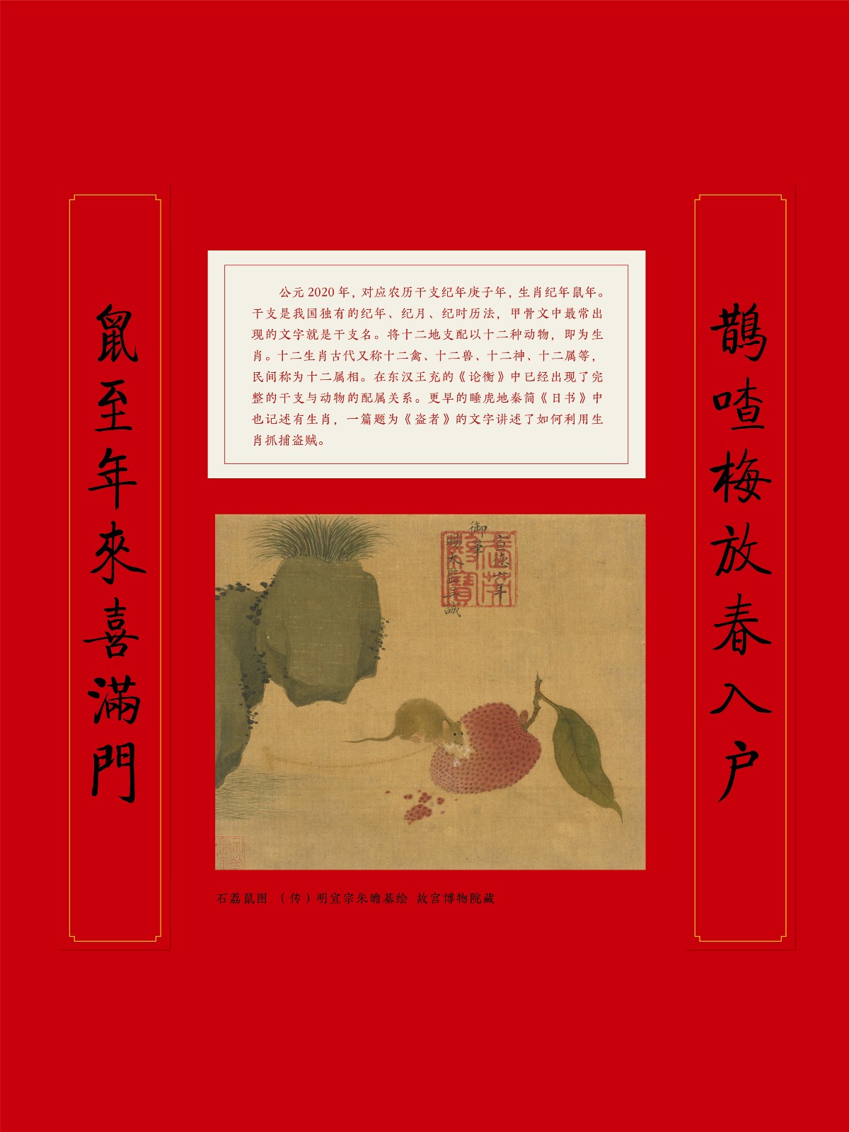 2020春节巡展 (4)