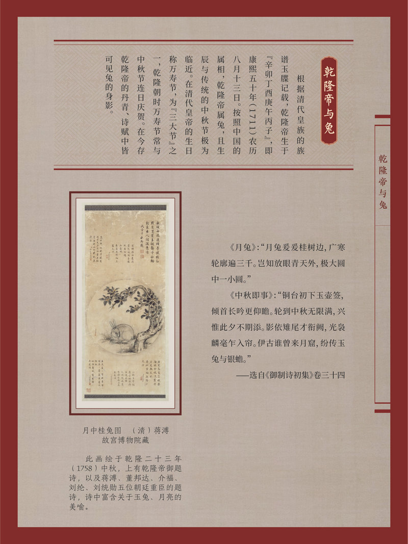 2023“书墨飘香·悦享新年”新春典籍文化展_图34