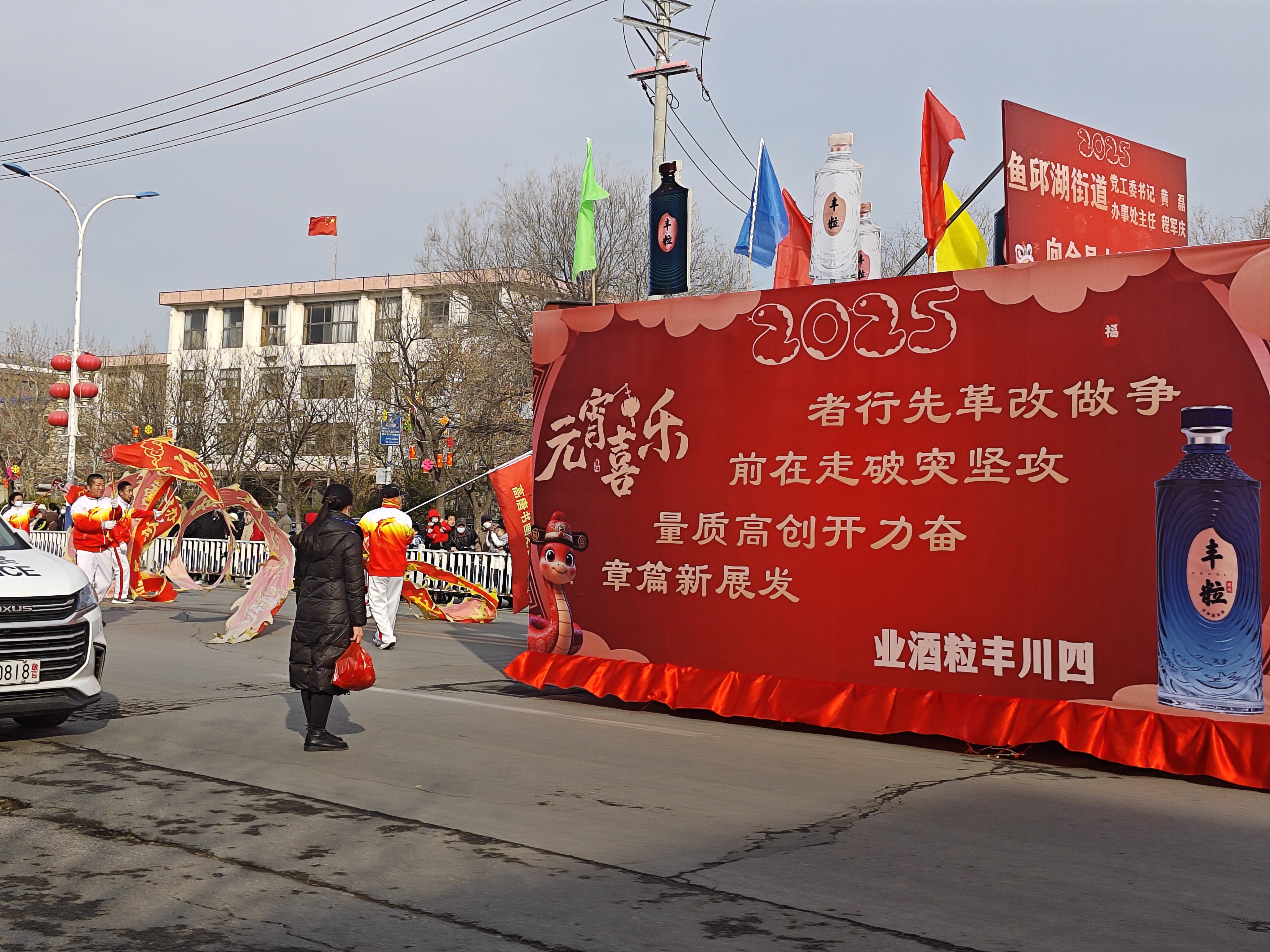 2025年高唐县鱼邱湖街道元宵节走街活动